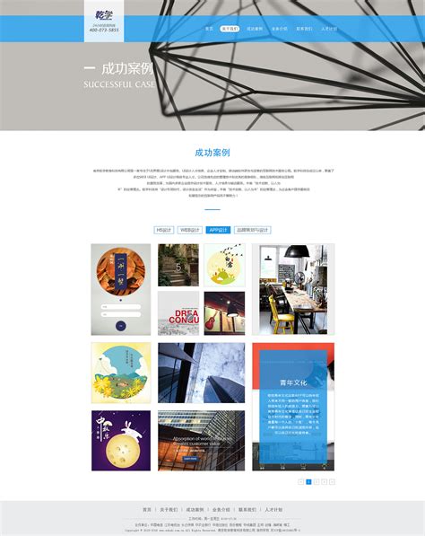 广州网页设计外包公司