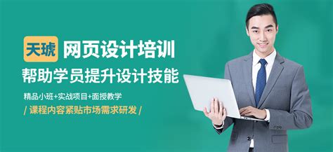 广州网页设计网络培训