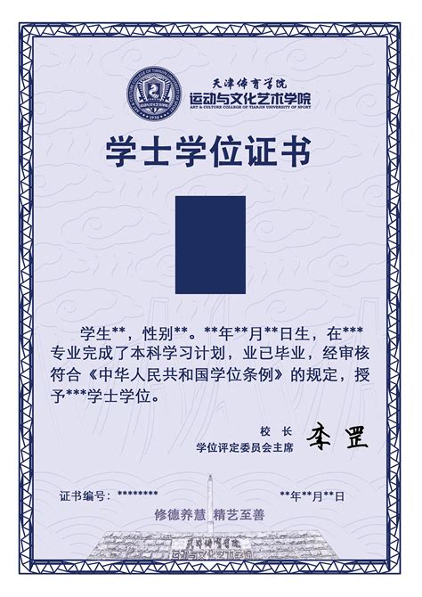 广州美术学院毕业证书模板