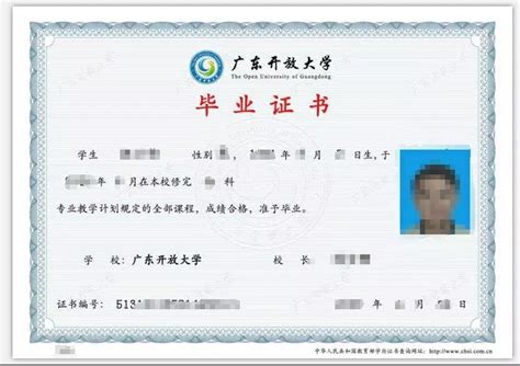 广州职业大学学位证