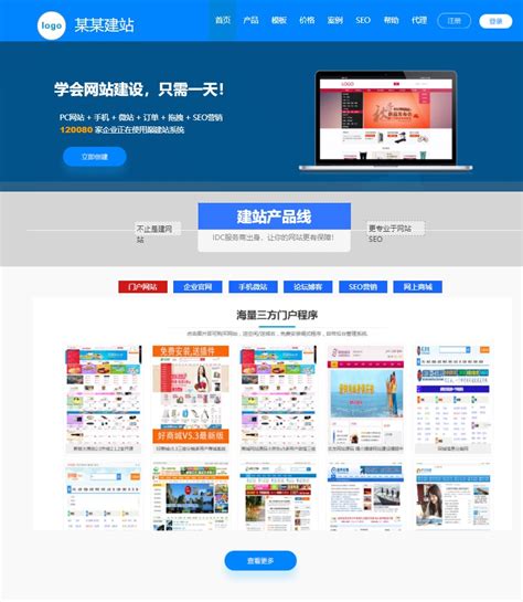 广州自助网站建设制作公司