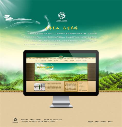 广州茶山网站设计