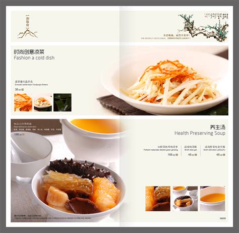 广州菜谱制作设计