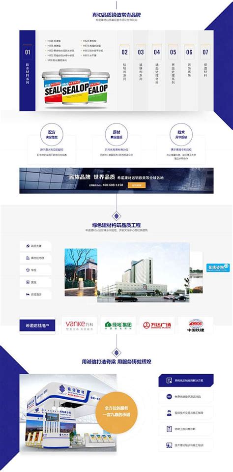 广州营销型网站建站推广