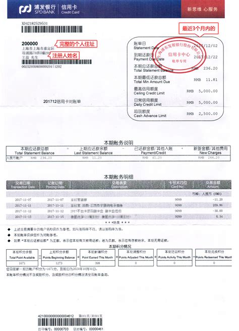 广州贷款账单图片