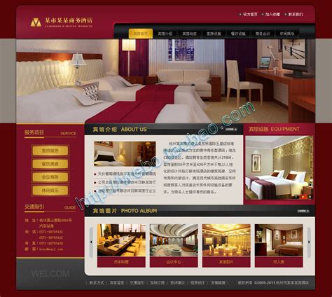 广州酒店网站建设价格实惠