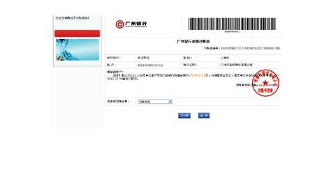 广州银行查询密码