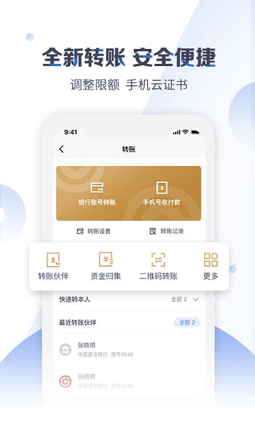 广州银行app下载安装