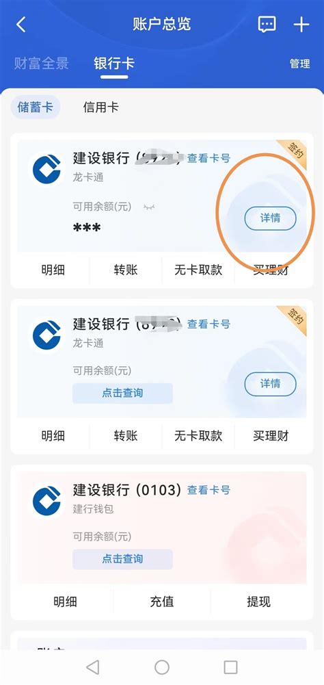 广州银行app怎么导出电子版流水