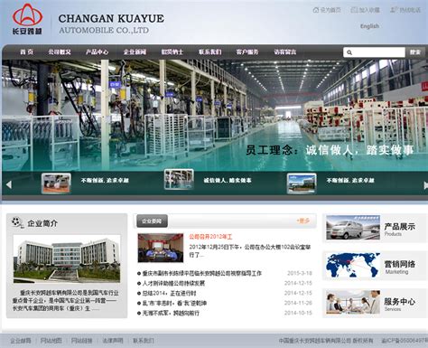 广州长安网站建设
