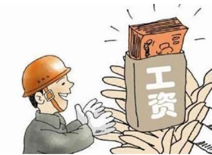 广州 代付工资 合法