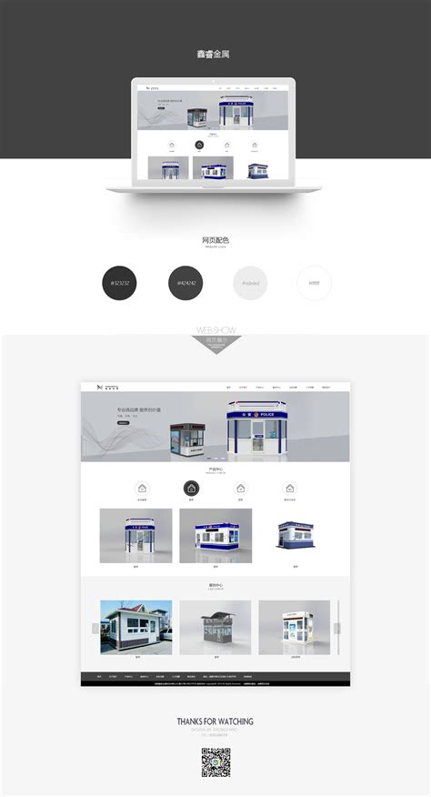广汉市网站设计