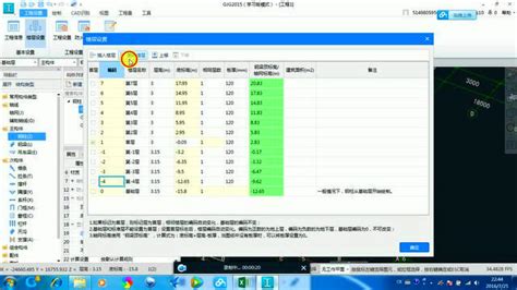 广联达安全计算软件视频