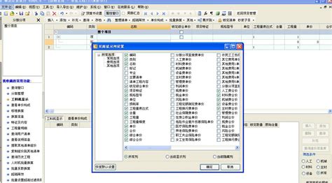 广联达软件非正式版