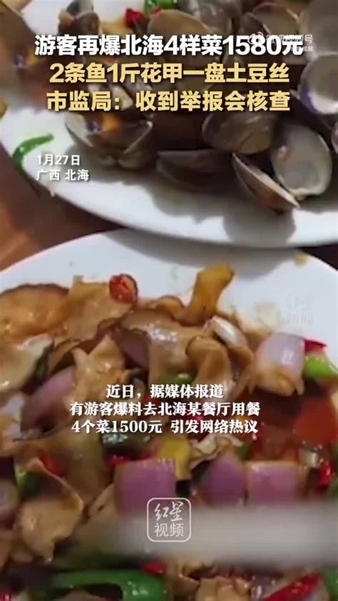 广西北海点4个菜花1500元网评