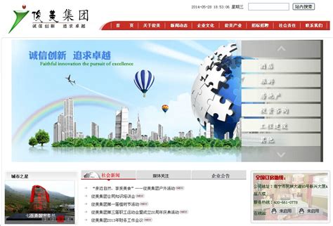 广西国内网站建设升级