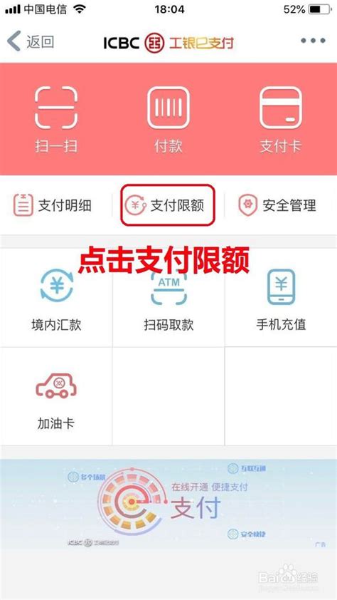 广西工商银行app怎么转账