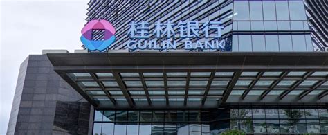 广西桂林银行抵押贷款中介