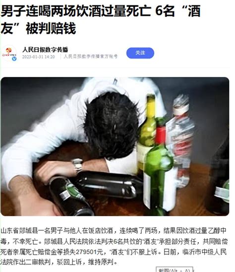 广西男子喝酒死亡事件
