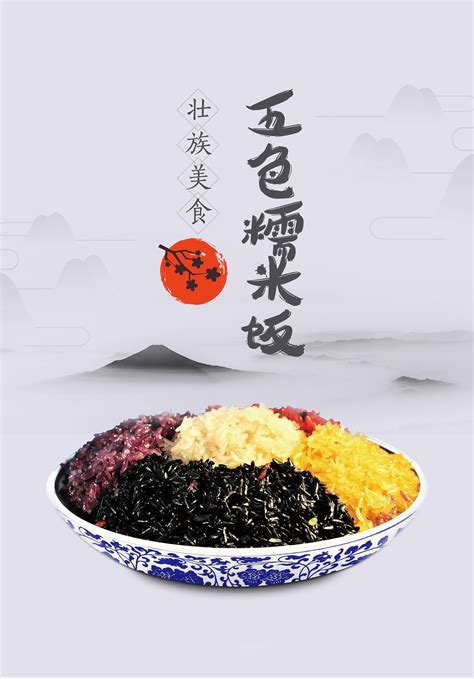广西美食文化宣传