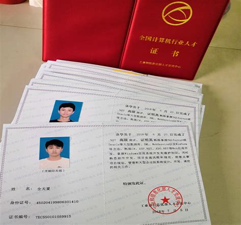 广西职业技术学院结业证