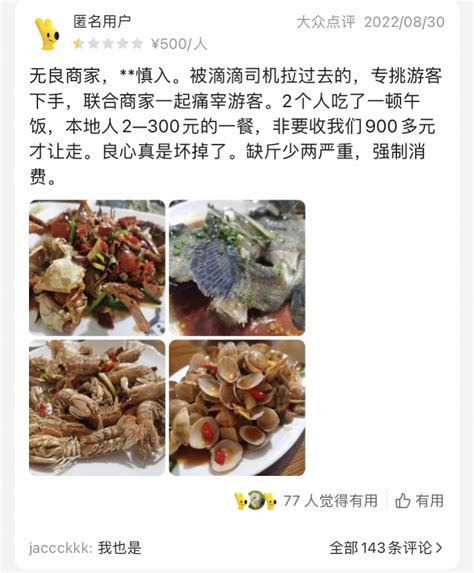广西通报4个菜1500元店家被立案