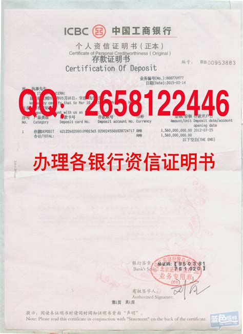 庆阳市工商银行存款证明图片