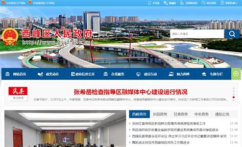 庆阳网站建设系统