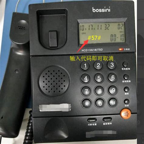 座机呼叫转移到手机提示呼叫受限
