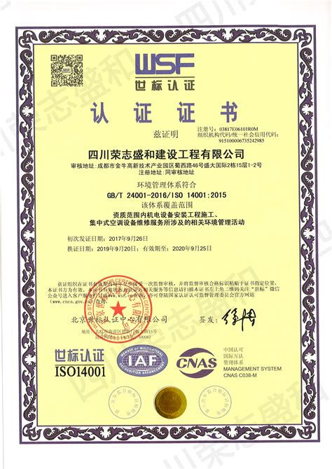 建筑类国际认证证书