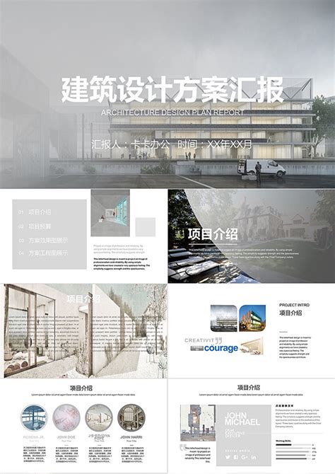 建筑类网站设计方案模板