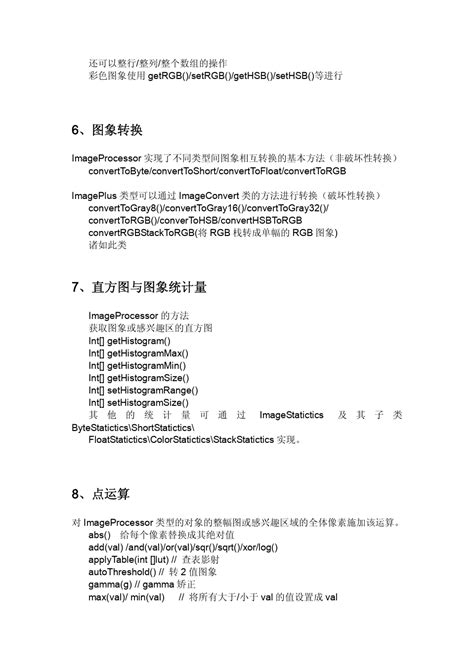 开发文档中文分享