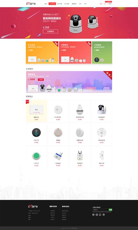 张家港智能网页设计商店