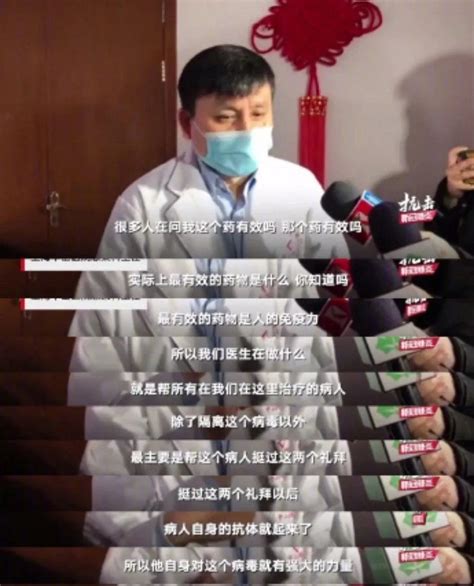 张文宏说99.5%的人不需要去医院