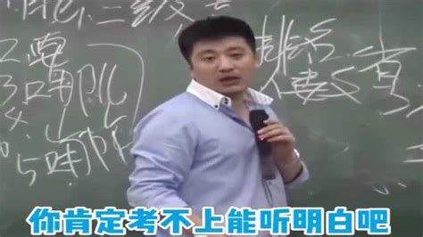张雪峰说和同班同学考一个学校