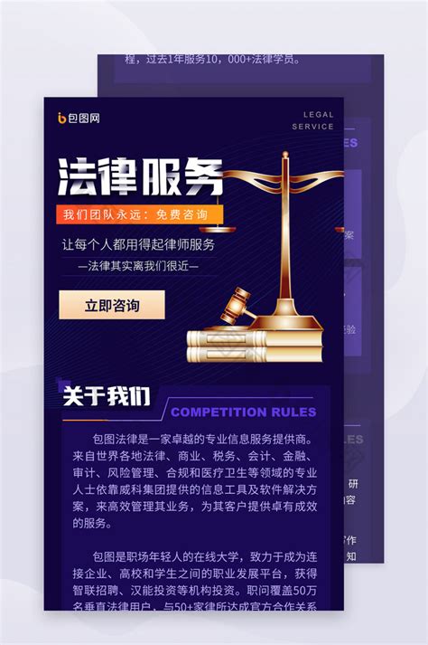 律师推广平台排名2020律所