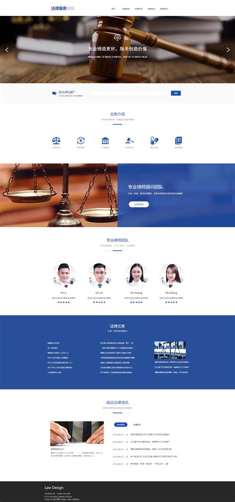 律师网站优化基础知识