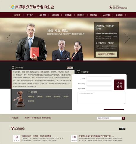 律师网站建设前期规划