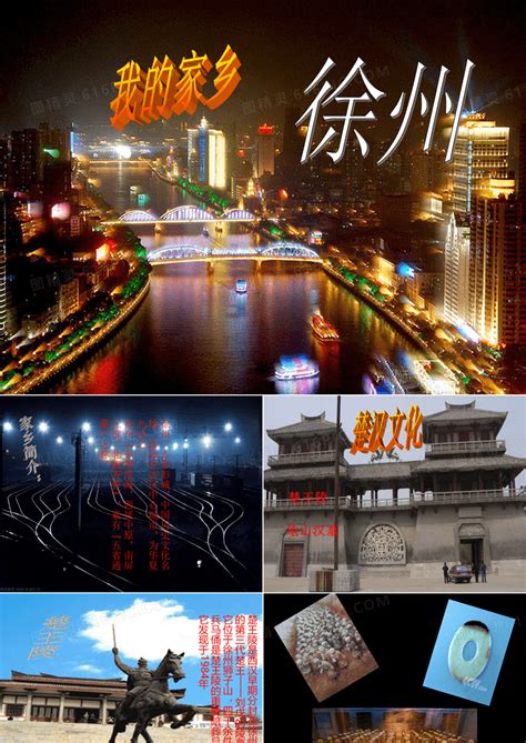 徐州免费网站模板