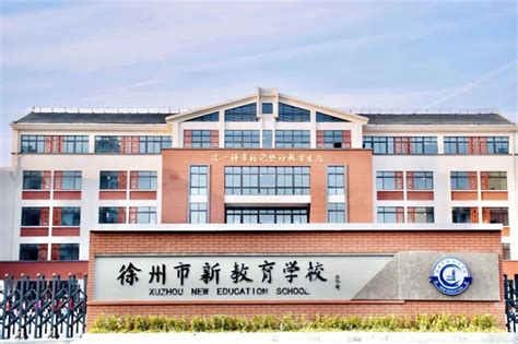 徐州创新教育培训学校