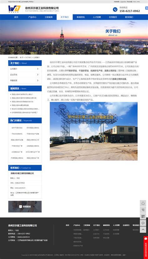 徐州品牌企业网站建设服务热线