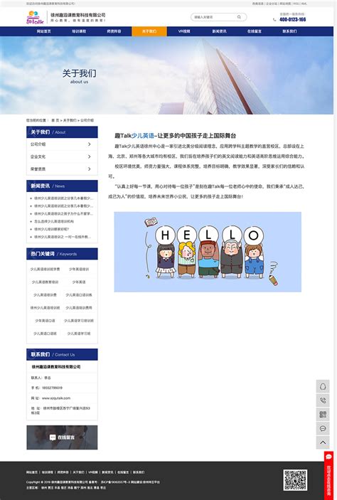 徐州品牌网站建设服务价格