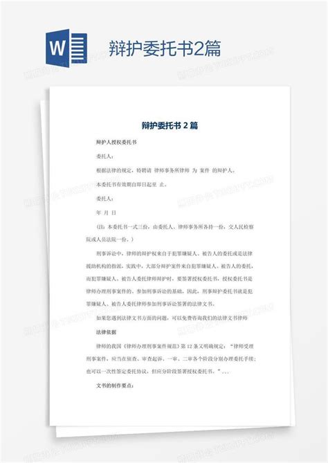徐州市专业无罪辩护律师委托流程