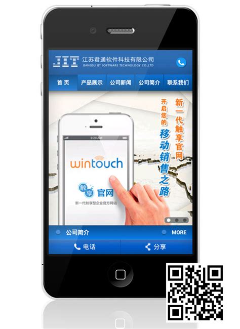 徐州手机网站设计