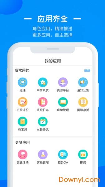 徐州智慧教育云服务平台
