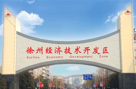 徐州经济开发区2021教师招聘公告