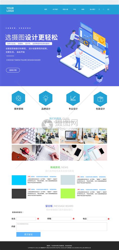 徐州网站开发模板