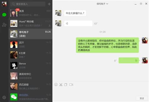 微信中文网页