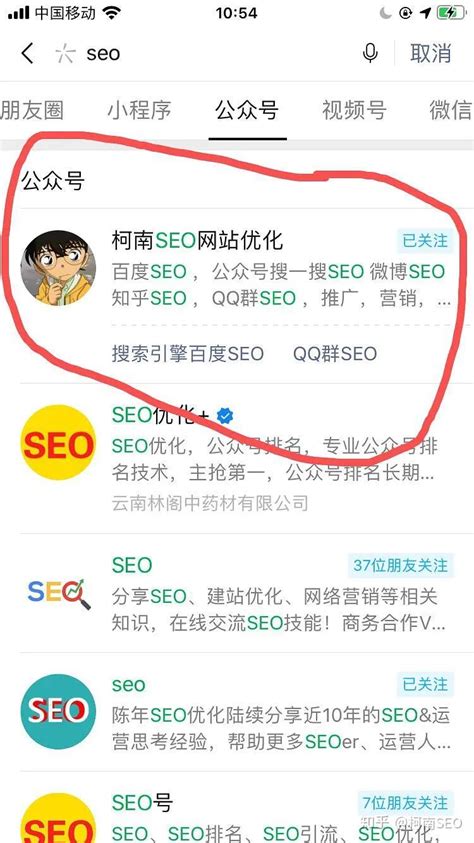 微信搜一搜排名优化seo教程