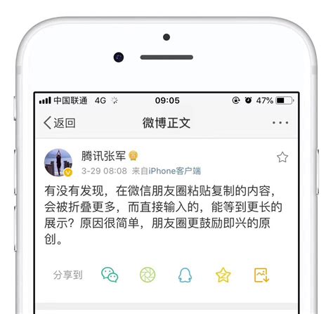 微信朋友圈发表长文